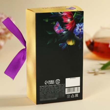 Black tea "Blow with happiness", taste: vanilla and caramel, 100 g.-3