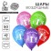 Air ball 12 "Congratulations", gifts, set of 50 pcs.