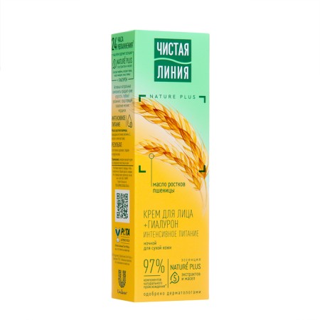 Night for the face, a clean line is nutritious, for dry skin, 40 ml-2