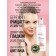 Foam for washing "Makeup removal, matting and care" with a rose hydrolyte, 150 ml
