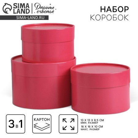 Set of hats 3 in 1 raspberry, gift packaging, 16 x 10, 14 x 9, 13 x 8.5 cm