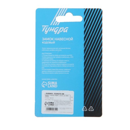Carabiner with a code tundra with a lock, color mix-6