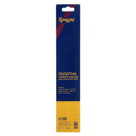 Universal canvases for tundra saber saw, Bimetal, 275/300 x 1.8-2.5 mm, 2 pcs.-4