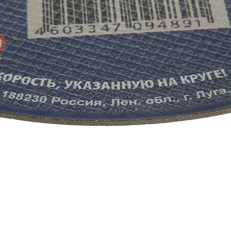 Circle of cutting metal tsunami a 40 r/s bf l, 230 x 22 x 1.8 mm-1