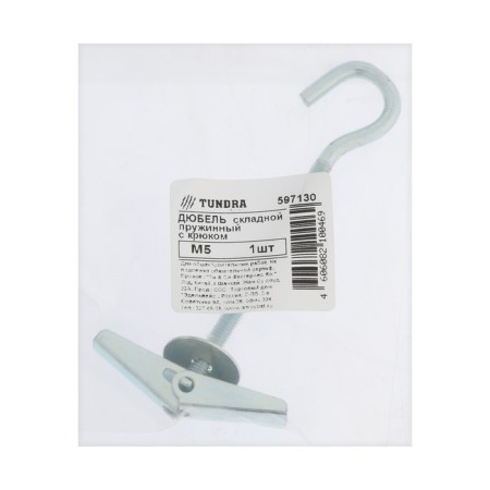 Anker "Tundra", ceiling, folding, spring, with a hook, white zinc, m5-6