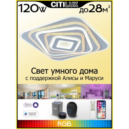 Lamp Citilux "Triest Smart" CL737A45E 60x60x7.7 cm, 1x120W, LED, white color-1