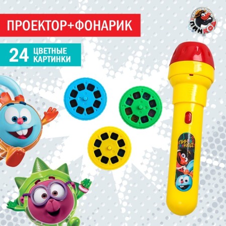 Projector-Fund "Smeshariki: Favorite Heroes", mix, batteries in the set are not included