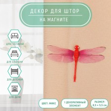Decor for the curtains 