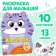 Coloring with stickers "kitten", 12 p.
