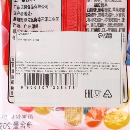 Marmalade chewing fruit beans with vitamin C, 20 g-1