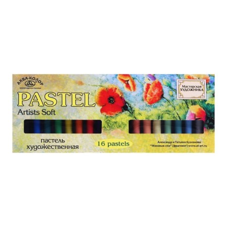 Pastel dry, set of 16 colors, Soft, "Aqua-Colore", No. 1 (artistic)-3