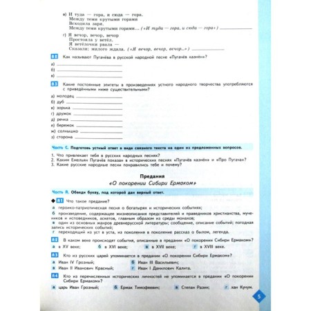 Workbook. GEF. Literature for the textbook Korovina, new design grade 8, part 2. Akhmadullina R. G.-2