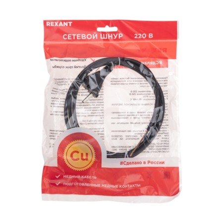 Electric cord with a PVS fork 2x0.75 mm2 3m (black) rexant-1