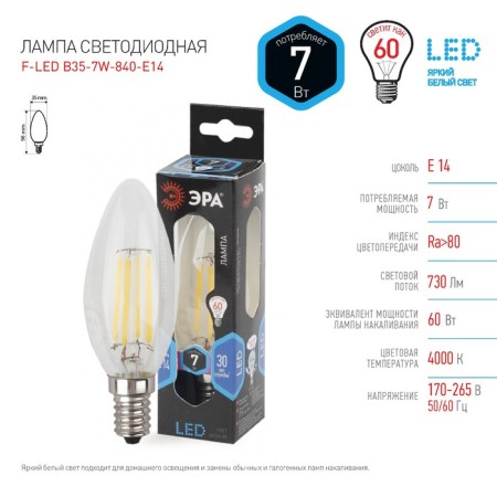 Filament era “candle”, 7 watts, E14, 910 lm, 4000k, white glow-2