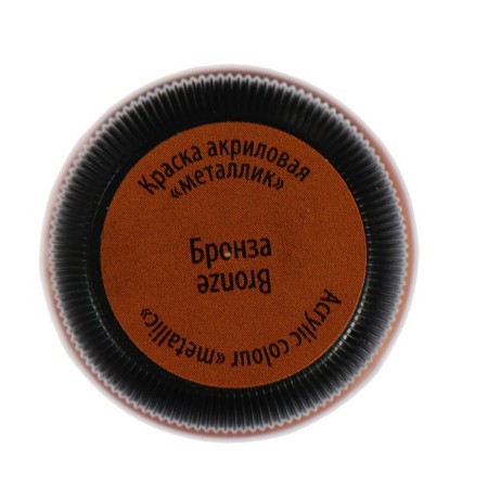 Acrylic paint Metallic 20 ml, ZHK Decola, bronze, 4926963-2