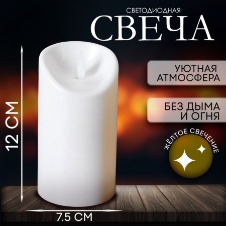 Candle LED "Inspiration" burns yellow