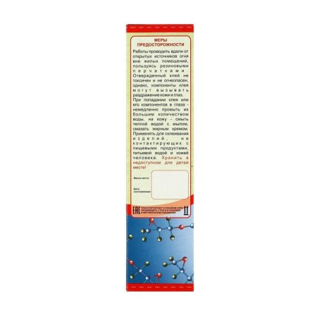 Epoxy EPEP-2 glue, transparent, 130 g-3
