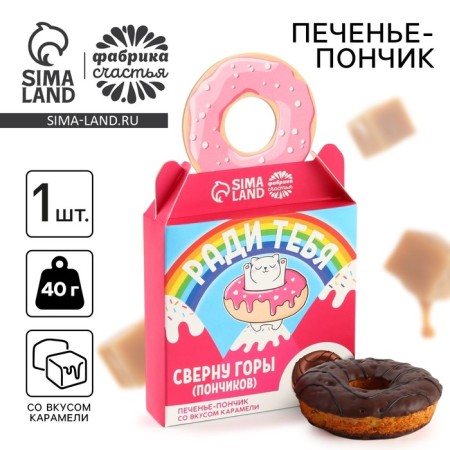 Polter liver "for you" with caramel, 40 g.