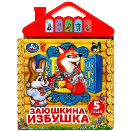 Zayushkina hut. With a sound module