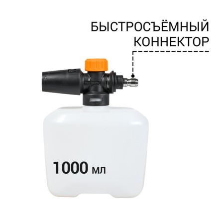 Foam generator Bort Foam Master Pro, Quick Fix, 1 liter-1