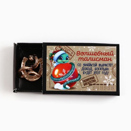 A wallet figure in the box "Magic Talisman", 5.4 x 3.6 cm-6