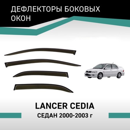 Defly window deflectors for Mitsubishi Lancer Cedia, 2000-2003, sedan
