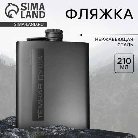 Flaw "Dark Soul", 210 ml