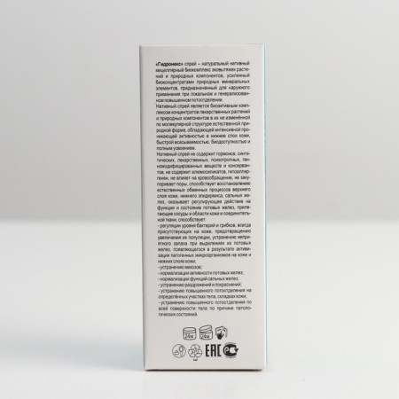 Hyidronx spray against hyperhidrosis, 50 ml-3