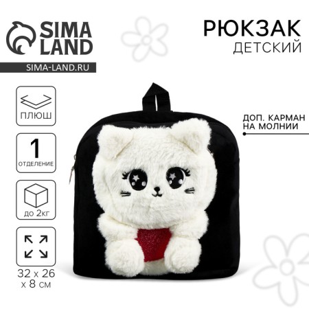 Baby plush backpack for the girl "cat", black color
