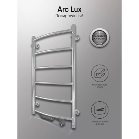 Electric towel Indigo Arc Lux, 800x500 mm, hidden installation, chrome