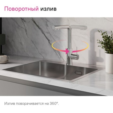 IDDIS RULSBLFI05 kitchen mixer, with filter, chrome-4