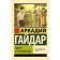 Timur and his team. Gaidar A.P.
