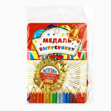 School medal for graduation "Graduate of primary school 2025", Diam 5.5 cm-4