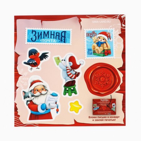 Letter to Santa Claus “New Year's Post. Snowman with a bear ", with stickers-3