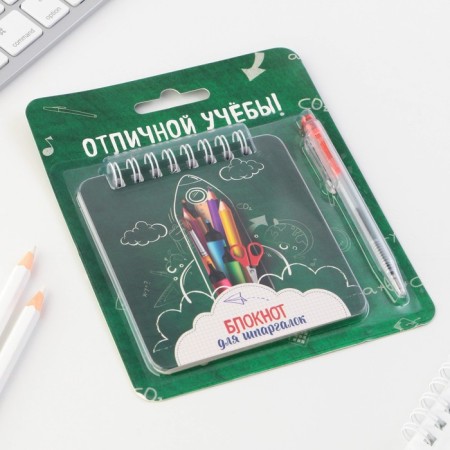 Chancellery Set of a notebook 48 sheets + handle "Excellent studies", 13.5 cm x 15 cm.-1