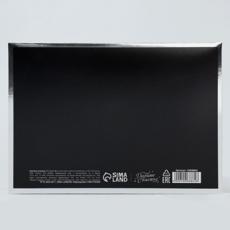Gift folding box, packaging, “for you”, 21 x 15 x 7 cm-3