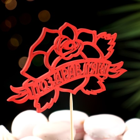 Topper Assorted "Big", 1 pc., In the packing of 6 different toppers, we give beautifully-8