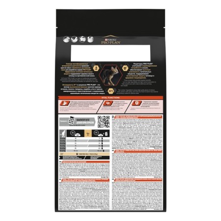 Dry food Pro Plan for cats, salmon/rice, 1.5 kg-6