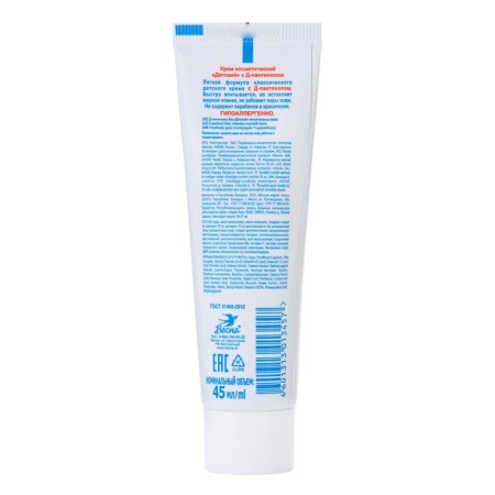 Children's cream with d-panthenol, hypoallergenic, 2 pcs 45 ml-1