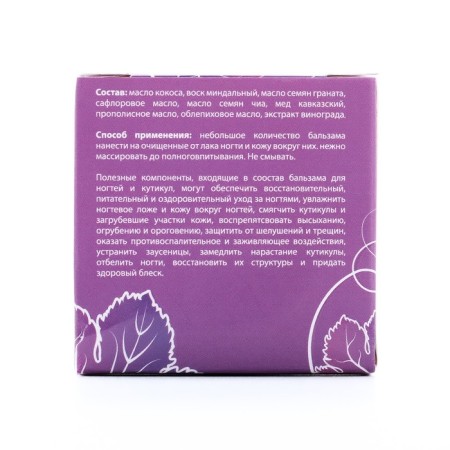 Nail balm and cuticles with grapes, 10 ml-3