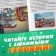 A book with stories “We read before going to bed. Cars ", 3 stories, 36 p., 19 × 19 cm, Disney