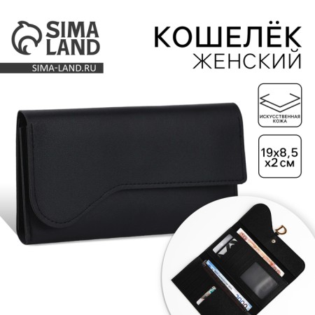 Lightning wallet, black color