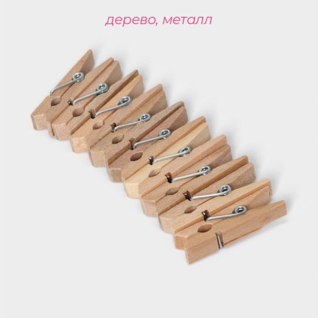 Прищепки деревянные Доляна «Мини», 3,5 см, 30 шт-1
