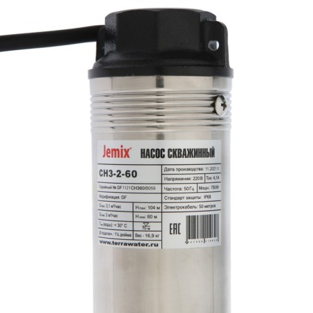 Blaging pump Jemix SN 3-2-60, centrifugal, 750 W, pressure 104 m, 50 l/min, cable 50 m-1
