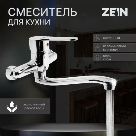 Kitchen mixer Zein Z67350152, wall, cartridge ceramics 35 mm, chrome