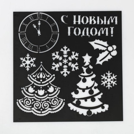 Stencil for creativity "Christmas tree", 15 x 15 cm, plastic-2