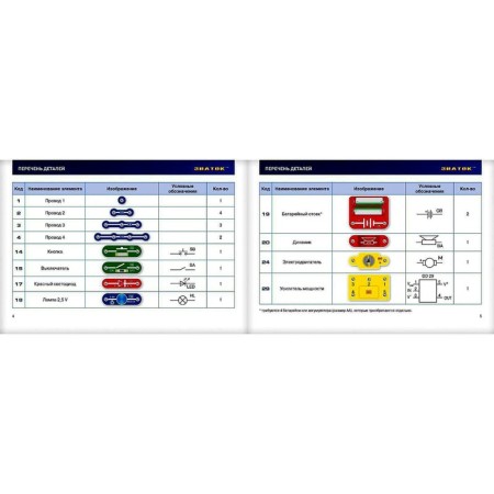 Electronic designer "34 schemes"-4