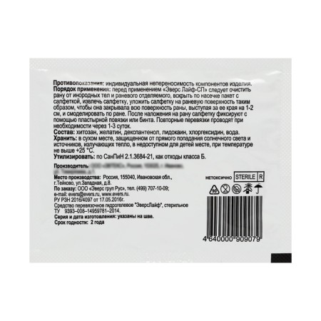Ever-burning Everse Life-SP 13*18Cm napkin.-3