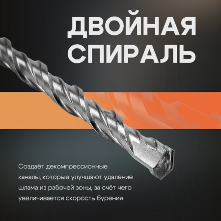 Tour tundra, double spiral, SDS-Plus, 10 x 800 mm.-1