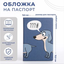 Cover for passport, blue color